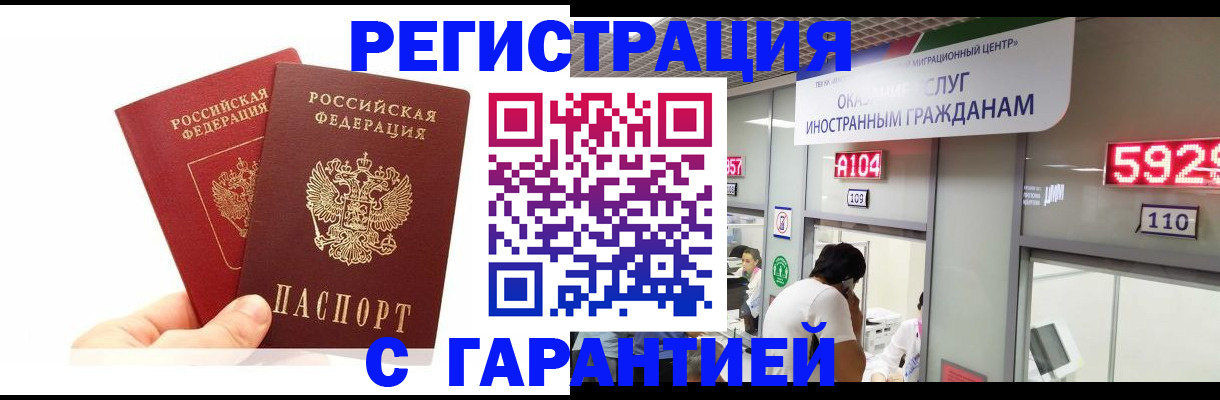 временная регистрация 2025 в Кохме