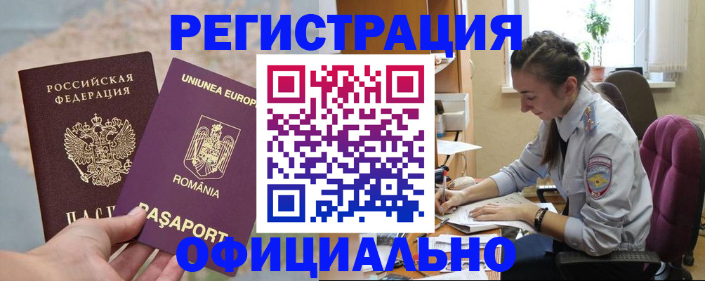 временная регистрация в Кохме