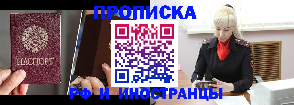 временная регистрация в Кохме