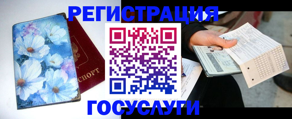 регистрация для школы в Кохме