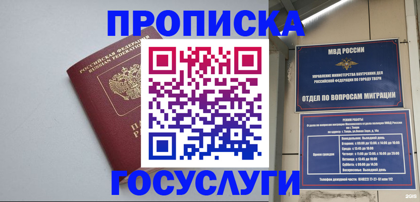временная регистрация надежно в Кохме