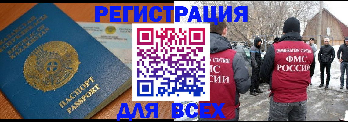 временная регистрация для школы в Кохме